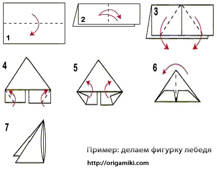 Как сделать оригами лебедя инструкция